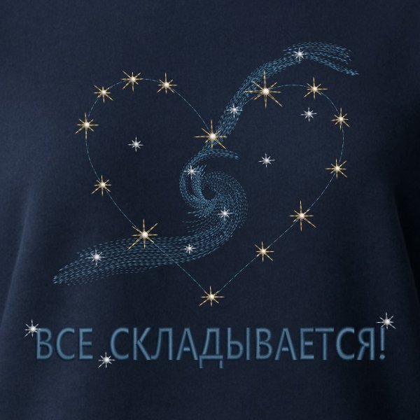 Дизайн машинной вышивки «Все складывается!»