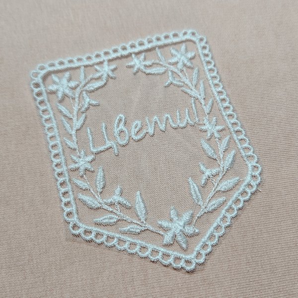Decorative pocket with machine embroidery design "Bloom!"